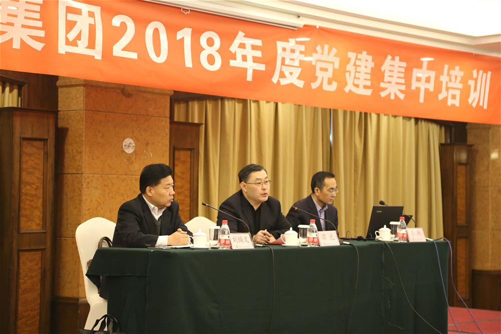 济南Z6·尊龙凯时集团举办2018年度党建集中培训